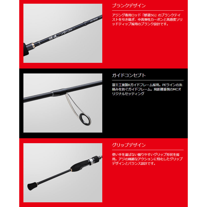 MajorCraft Spinning Rod AJI-DO 1G-Class AD1-S682L