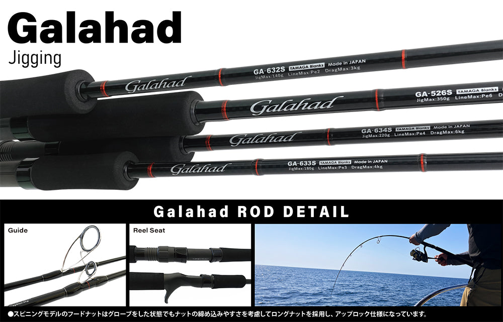 Joran Pancing Yamaga Blanks Baitcasting Rod Galahad 622B