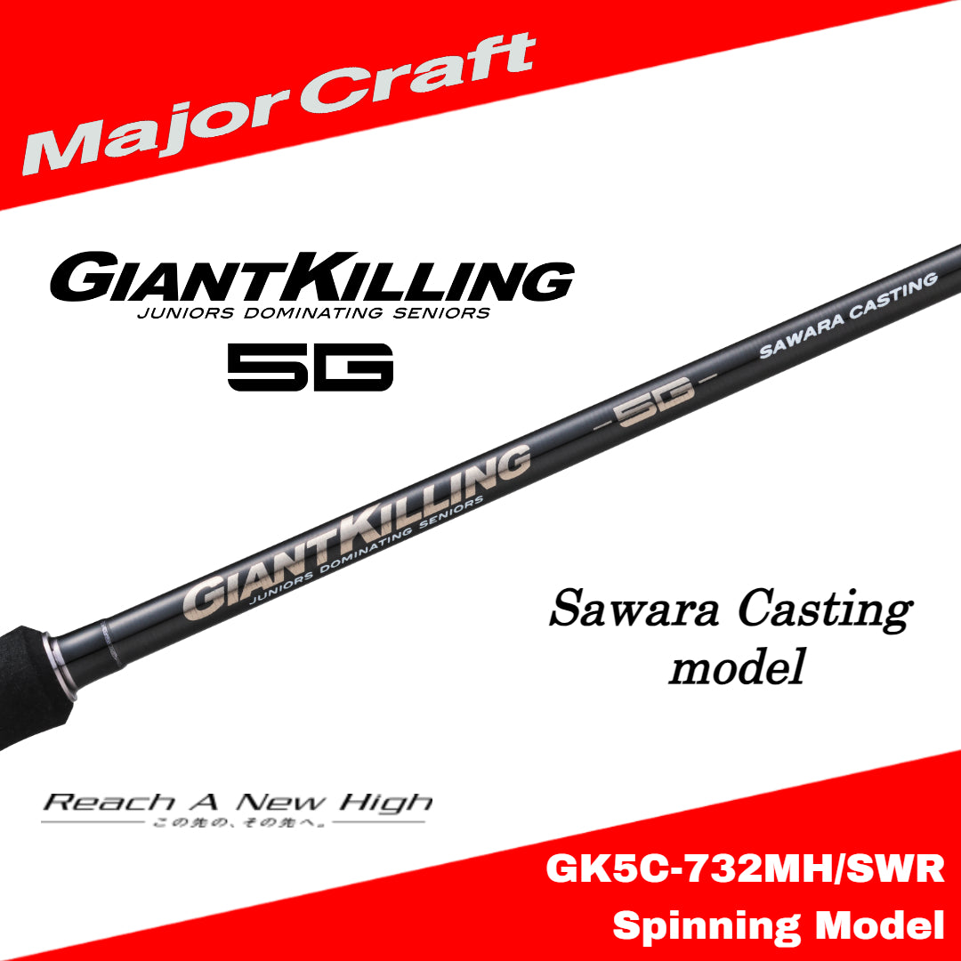 Joran Pemintal MajorCraft Giant Killing 5G Sawara Casting GK5C-732MH/SWR
