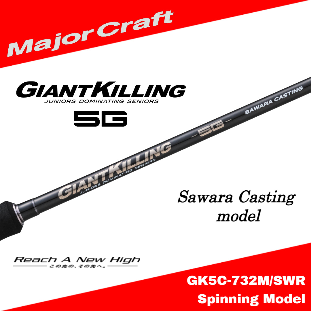 MajorCraft Spinning Rod Giant Killing 5G Sawara Casting GK5C-732M/SWR