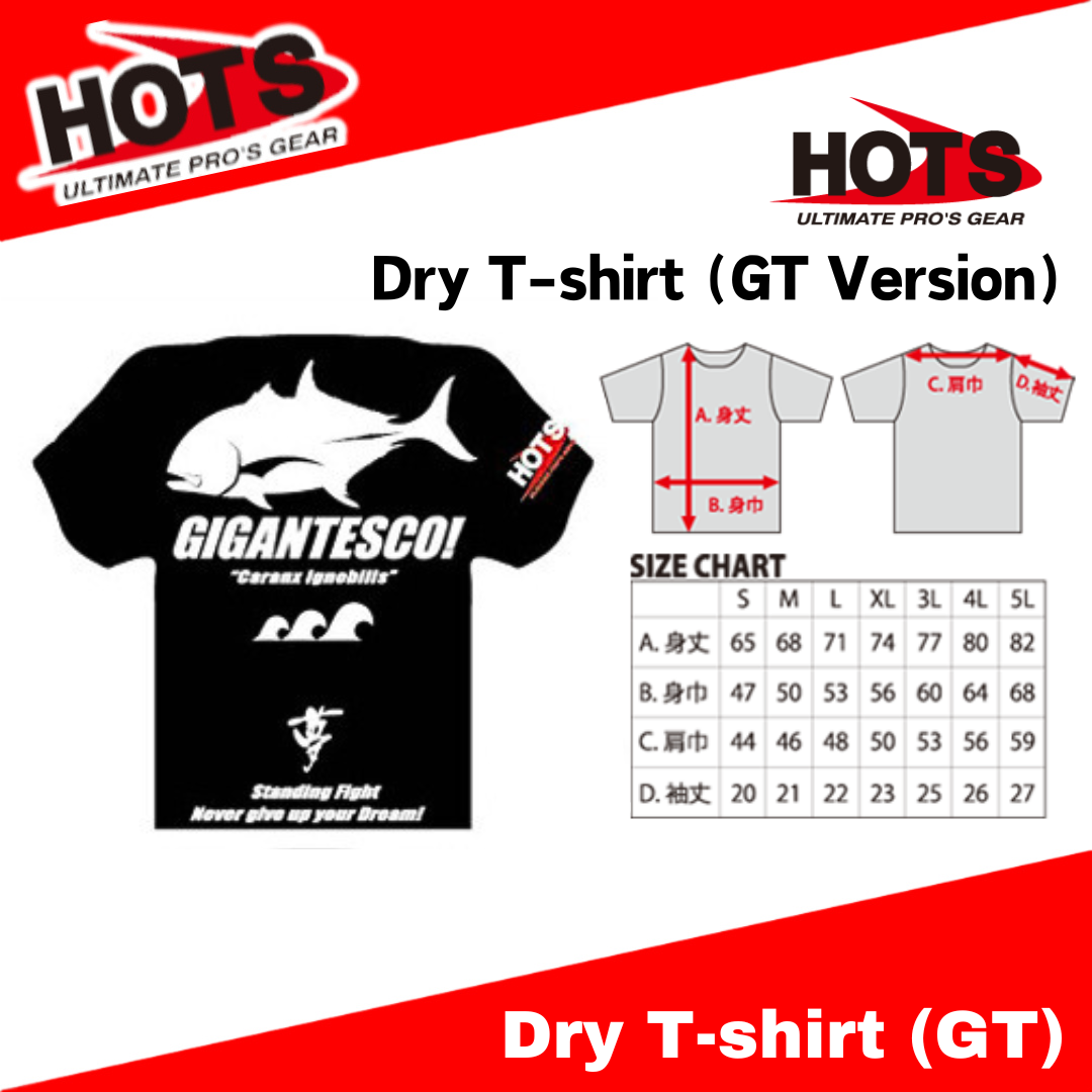 Hot's Dry T-shirt GT Version