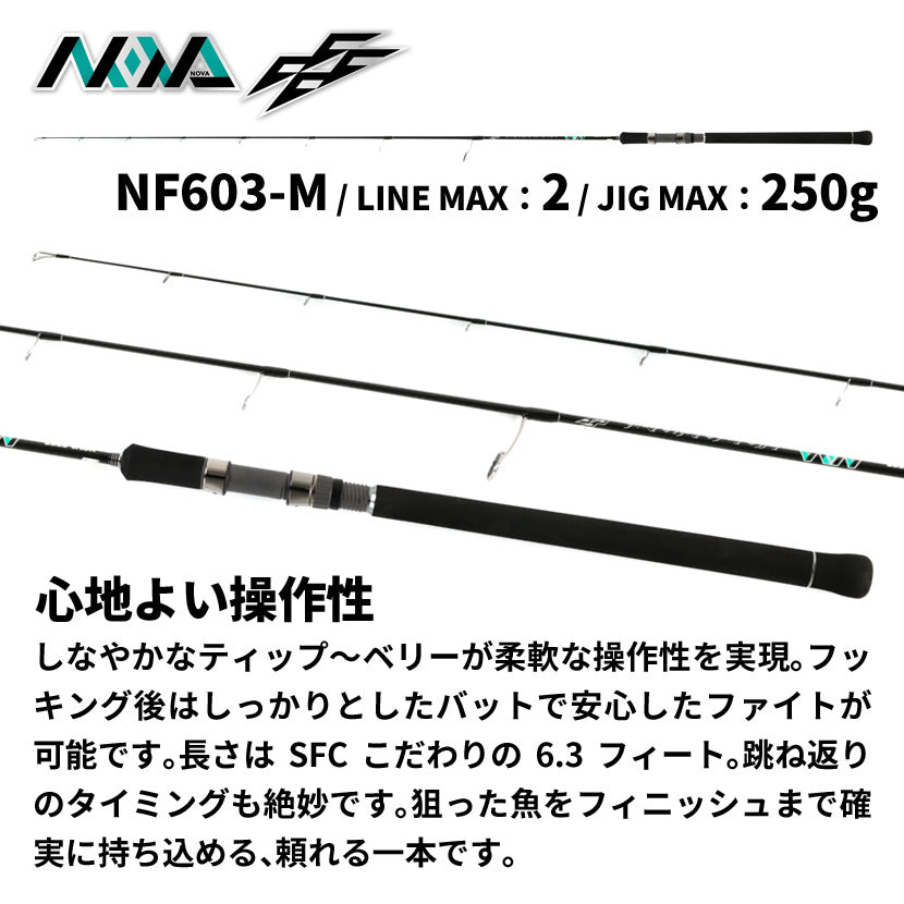 Batang Pemintal Kontrol Dasar Laut Nova FFFF NF603-M