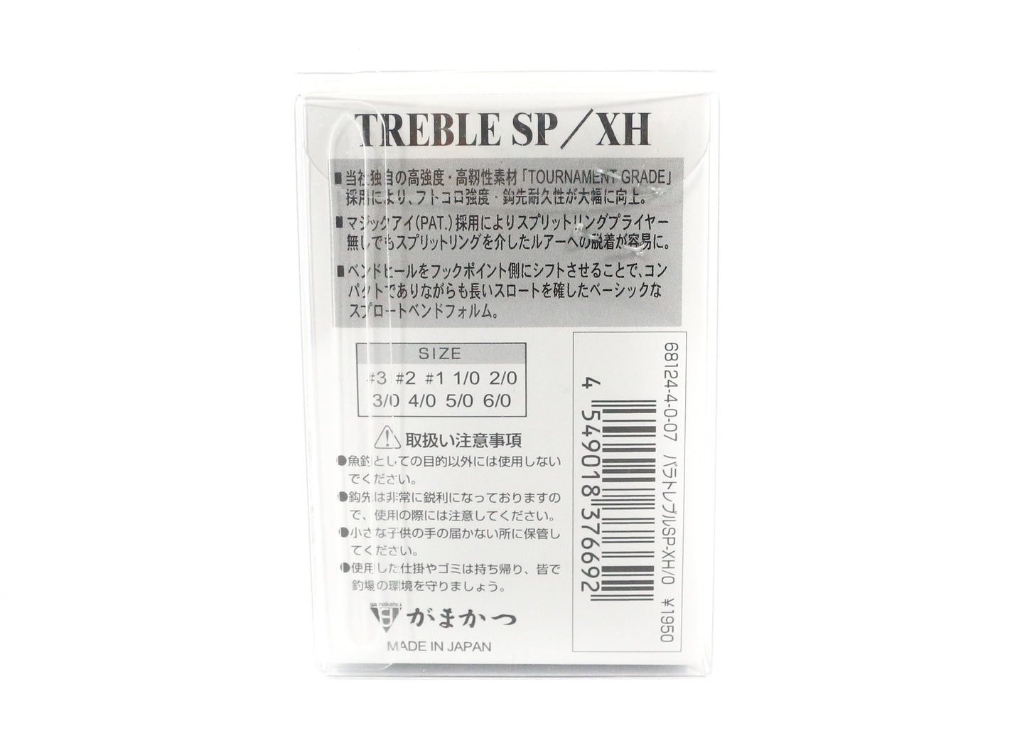 Gamakatsu Treble Hook SP XH Hyper Shield Size 1 1141
