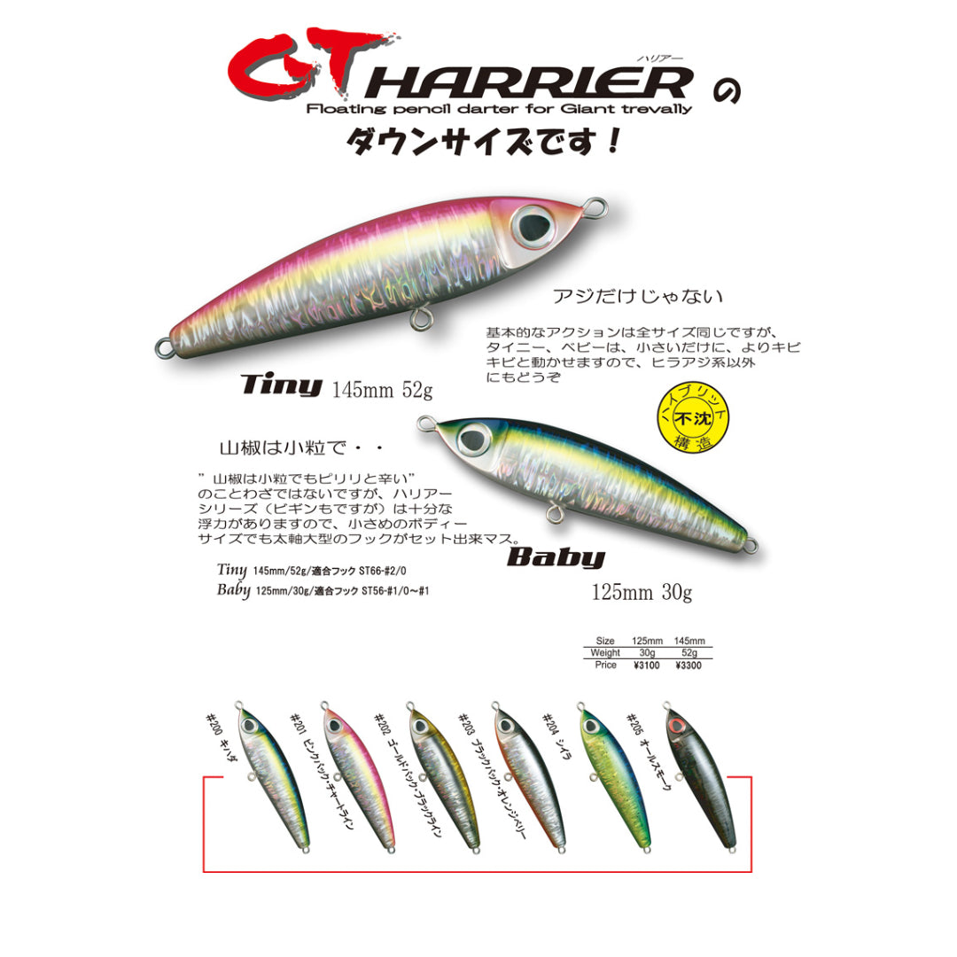 Yambal GT Harrier Baby Floating Pencil 125mm 30g