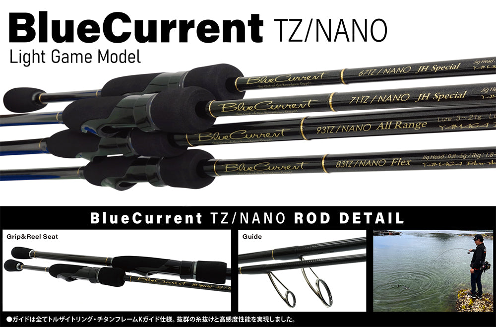 Yamaga Blanks Spinning Rod Blue Current 73 Plug Seamless TZ/NANO