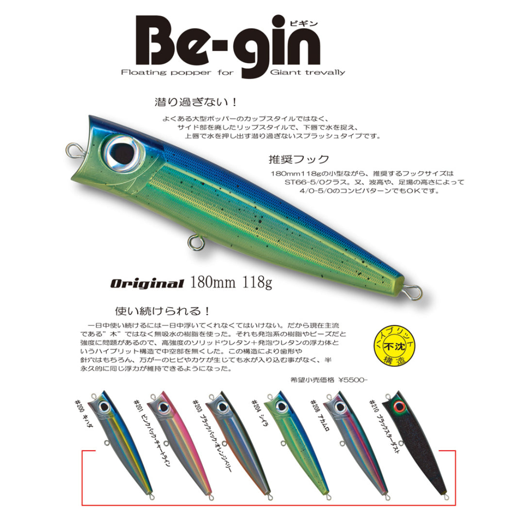 Yambal Be-gin Floating Popper 180mm 118g