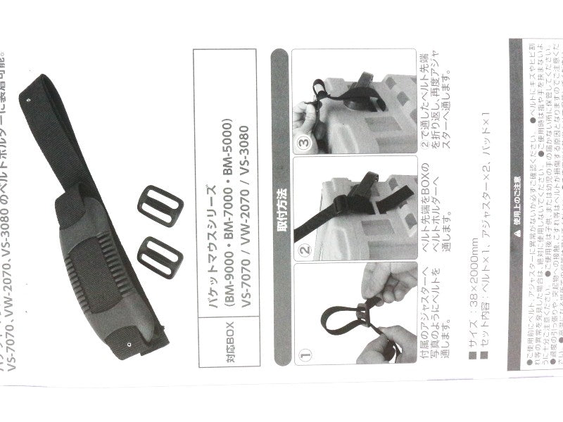 Sabuk Keras Meiho BM200 untuk Seri Meiho BM 38 x 2000 mm Hitam (2798)