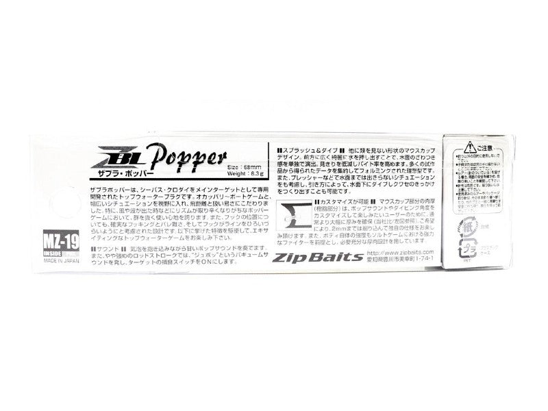 Zipbaits ZBL Popper 68mm Floating Lure 888 (2400)