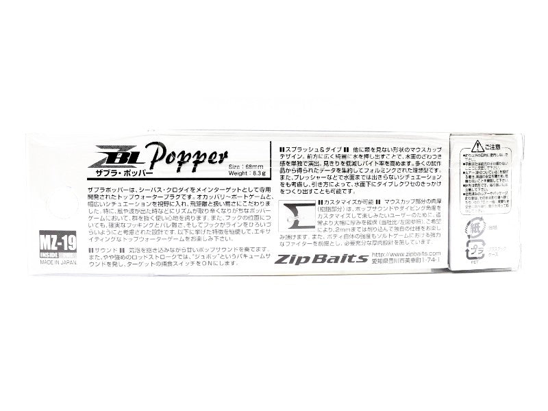 Zipbaits ZBL Popper 68mm Floating Lure 578 (2356)