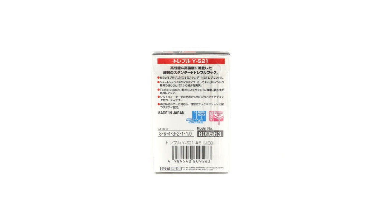 Umpan Y-S21 TrebleHook Ukuran Tinggi Standar 2 (9587)