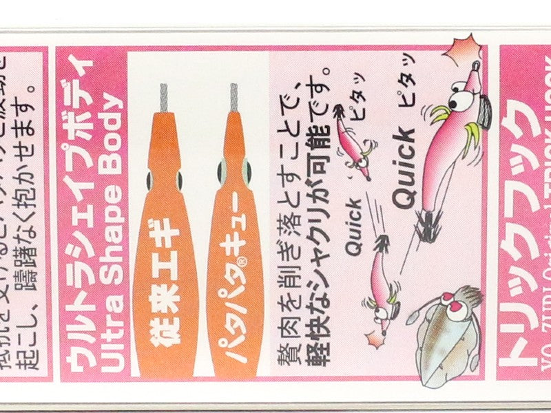 Yo Zuri Egi Pata Pata Q Rattle Squid Jig Sinking Lure Size 2.5 A1723-BLBW (5128)
