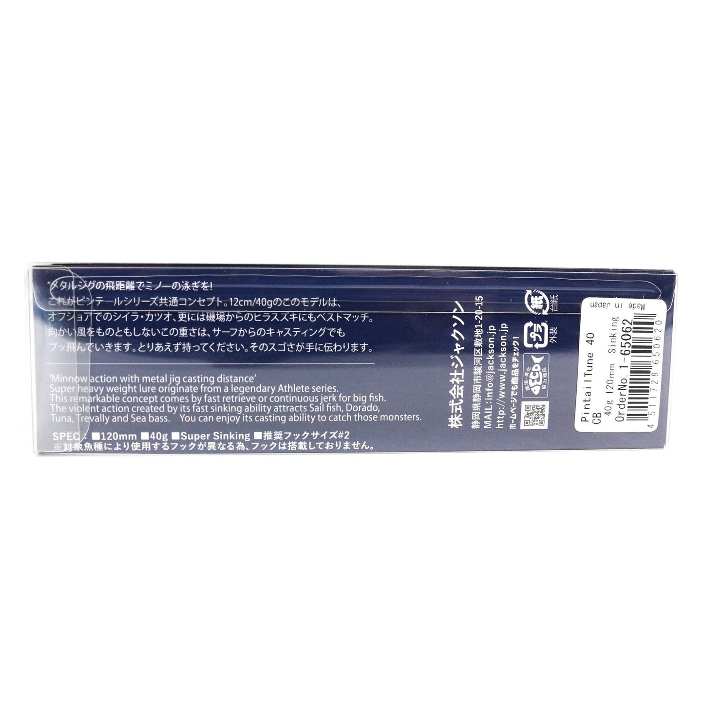 Umpan Pancing Jackson Pin Tail 40 Cepat Tenggelam BP (5224)