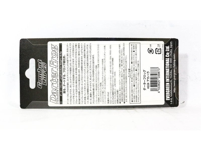 Umpan Katak Darter Evergreen Plastik Lembut Mengambang 6,8 cm 229 (9880)