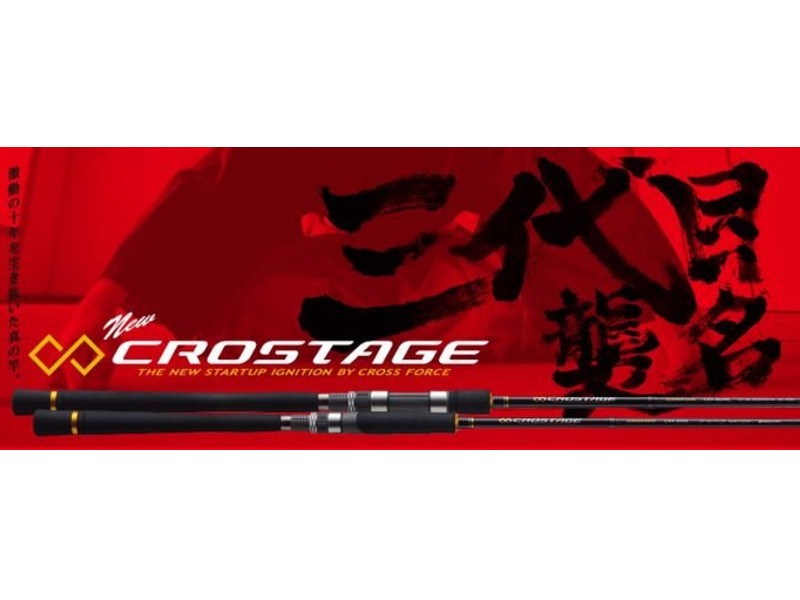 Major Craft Crostage Series Spinning Rod CRXC 762 M (3966)