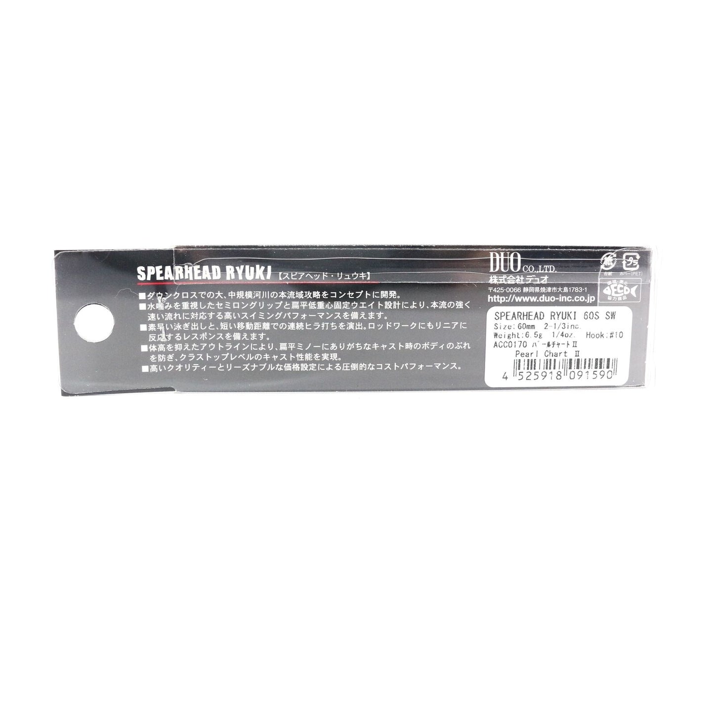 Duo Spearhead Ryuki 60S SW Umpan Tenggelam ADA0088 (1606)