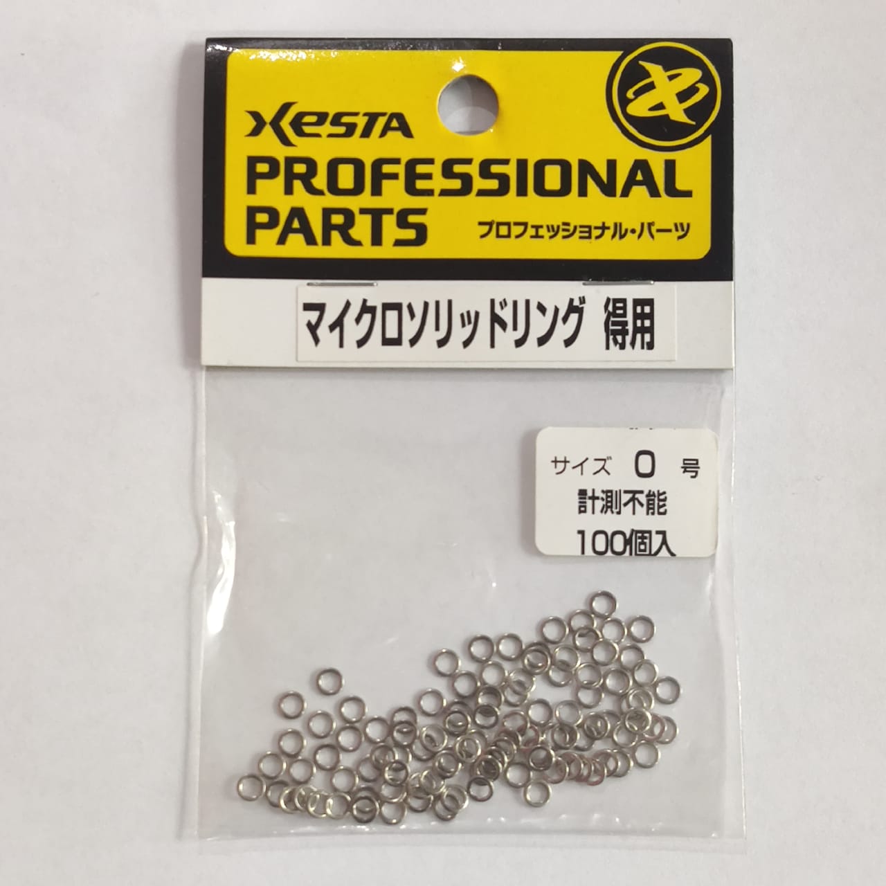 Xesta Micro Solid Rings Value Pack Yellow Package Size 0 (9024)