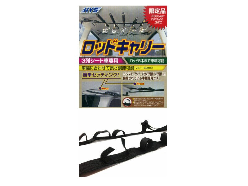 HYS Hiyoshiya PV-3RC Fishing Carrier Rod Holders Belt Strap With Tie Suspenders