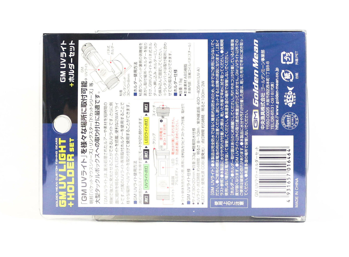 Golden Mean UV / LED Light with Holder Set (6464)