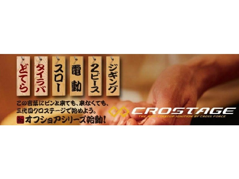 Joran Pemintal Seri Crostage Major Craft CRXJ S58/4 (2914)