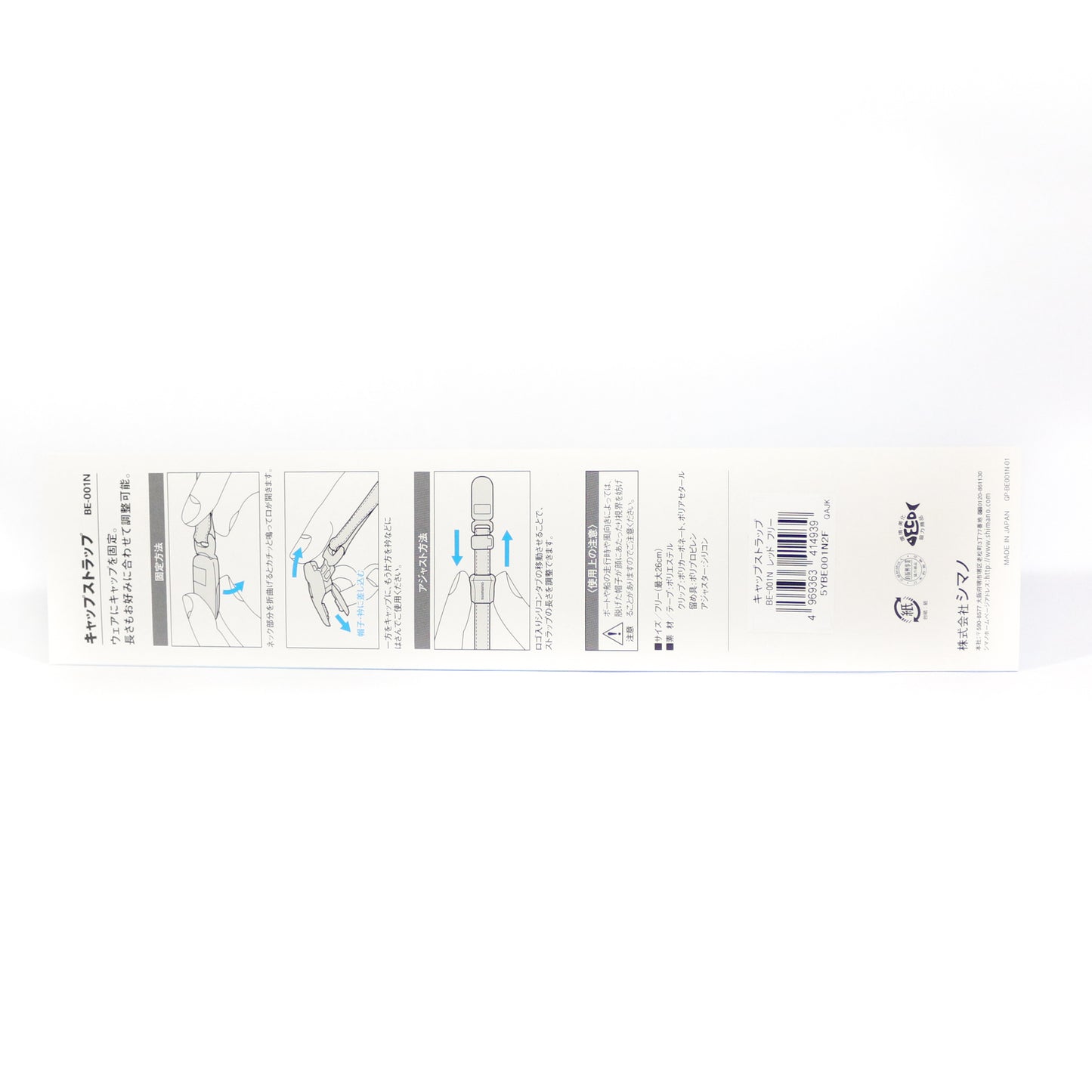 Shimano BE-001N Cap Strap Blue 4946