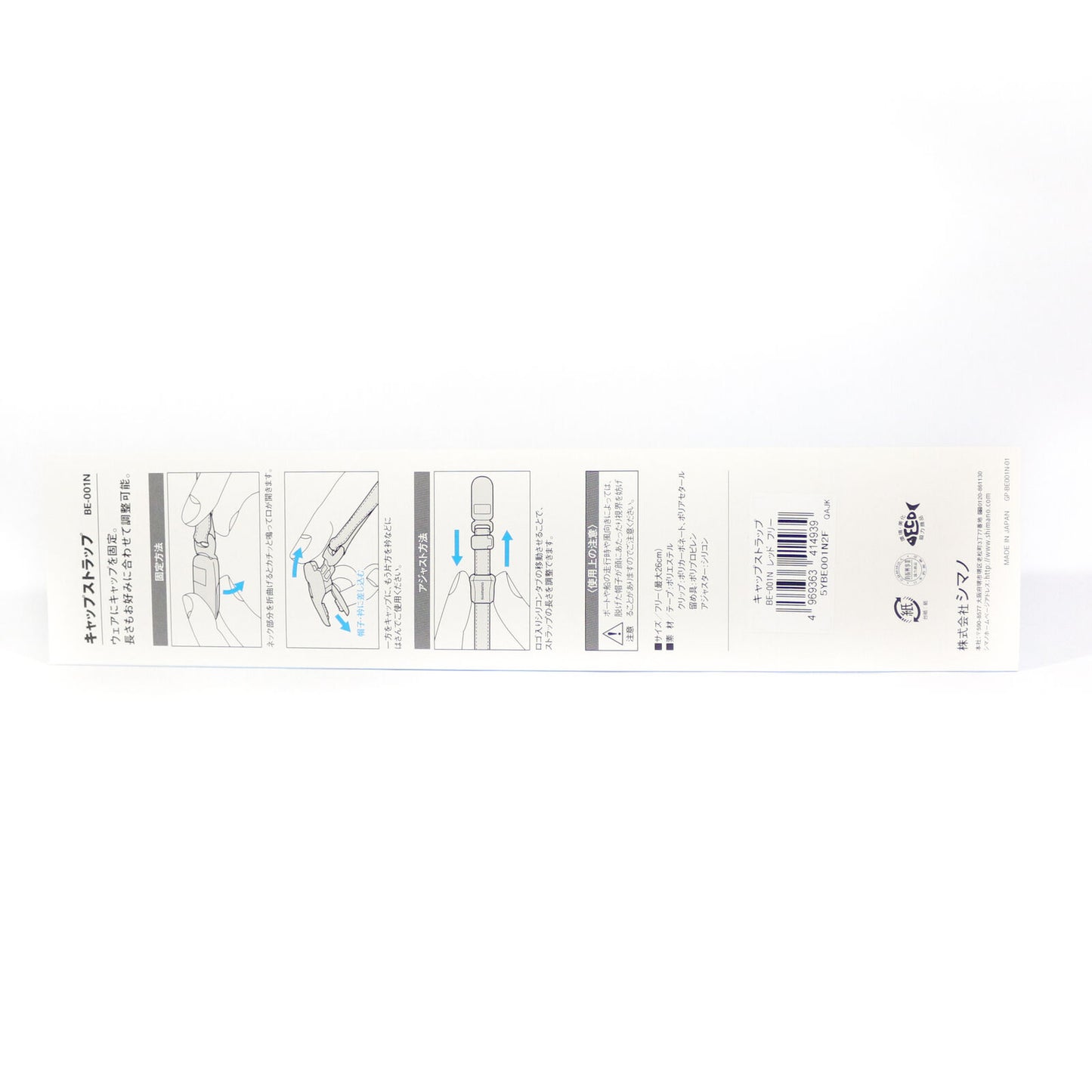 Shimano BE-001N Cap Strap Red 414939