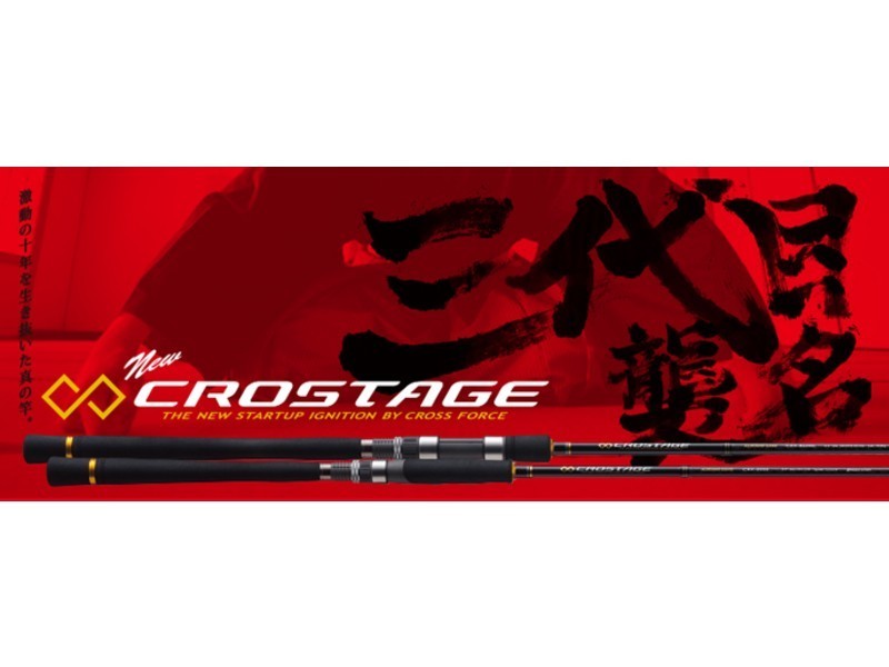 Joran Pemintal Seri Crostage Major Craft CRX T692 Aji (2549)