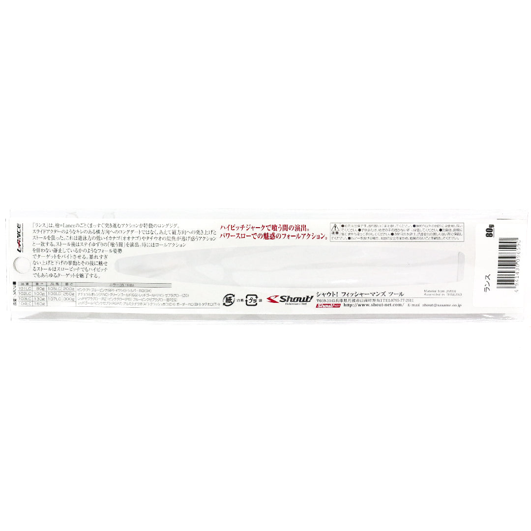 Shout 106-LC Metal Jig Lance Slow Fall Panjang 250 gram TH (6828)