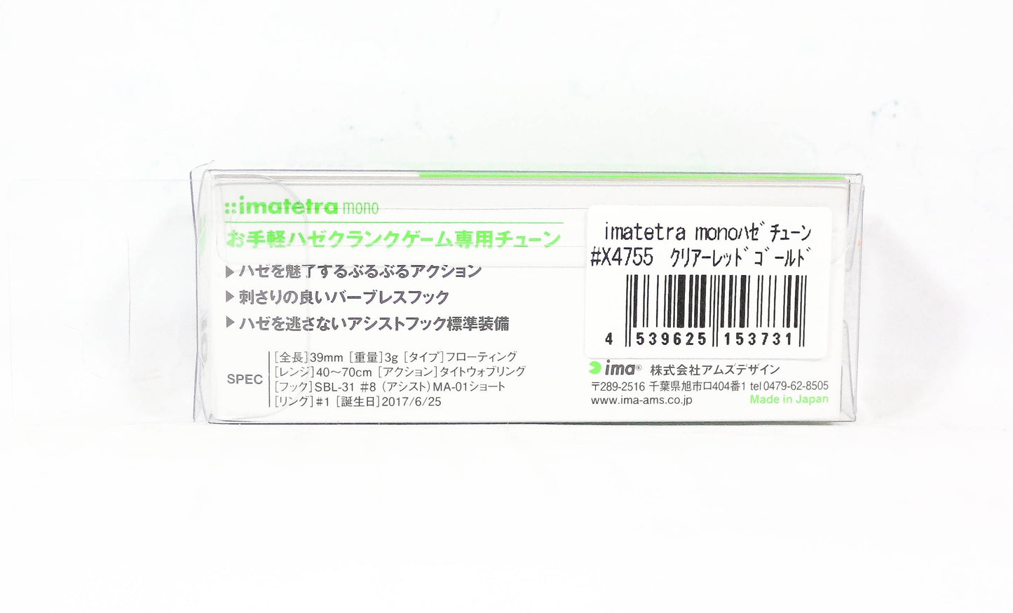 Ima Tetra Mono Haze Tune Umpan Mengambang X4760 (3786)