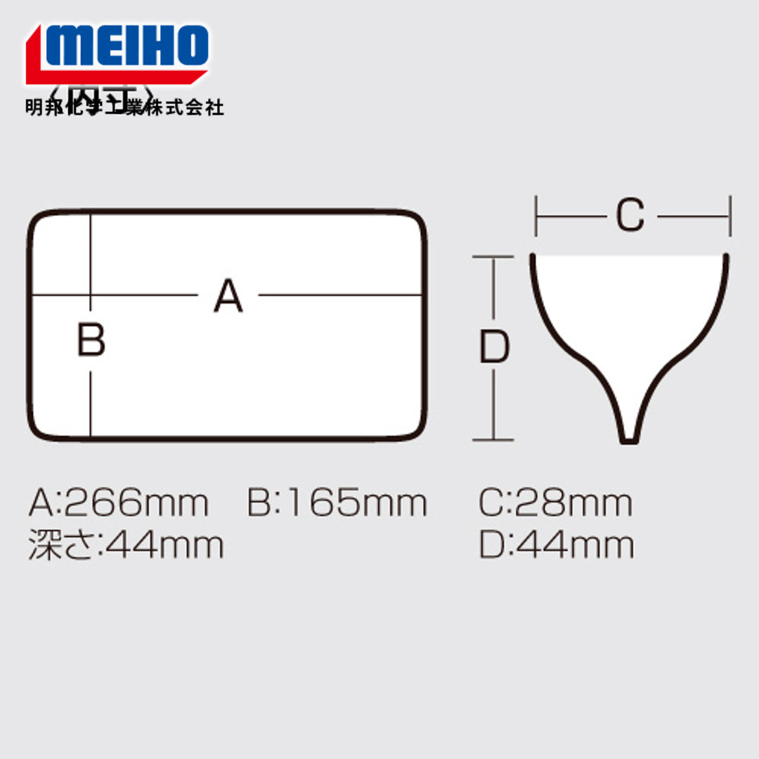 Meiho Reversible 165 ( 275 x 187 x 50 mm ) Bening (3790)
