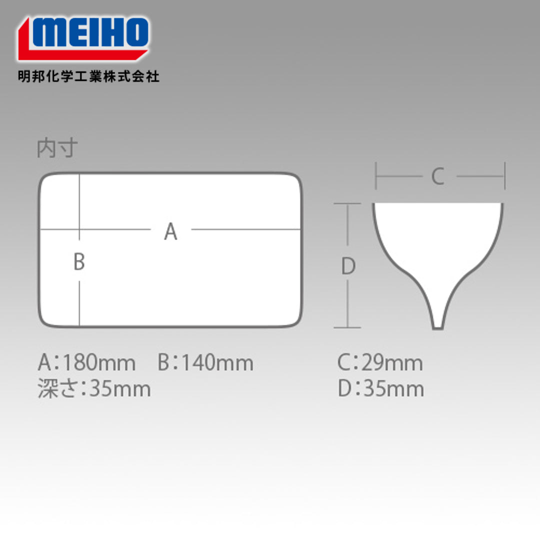 Meiho Reversible 140 ( 205 x 145 x 40 mm ) Bening (2979)