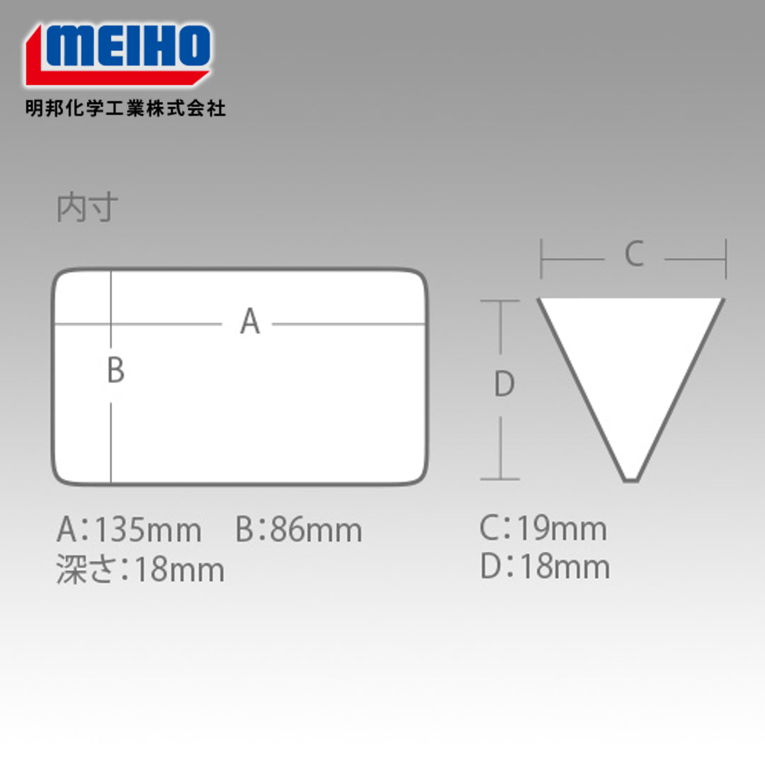 Meiho Reversible 86 ( 140 x 104 x 22 mm ) Clear Blue (2675)
