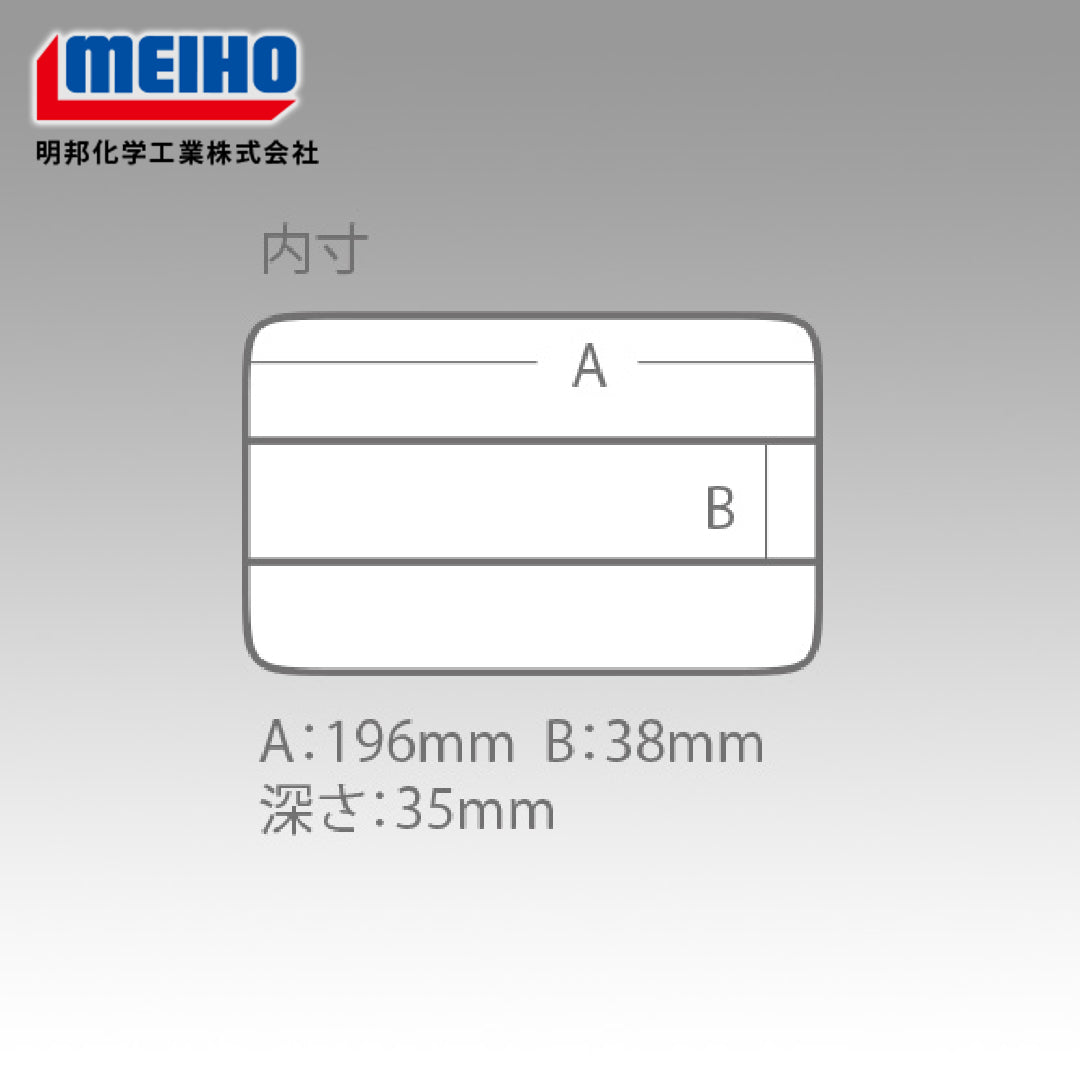Meiho VS-3010ND ( 205 x 145 x 40 mm ) Bening (6755)