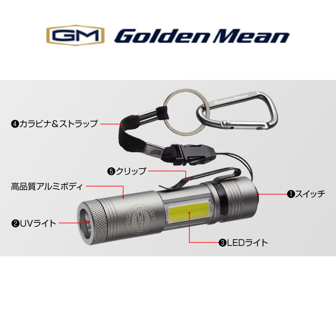 Golden Mean GM UV / LED Light