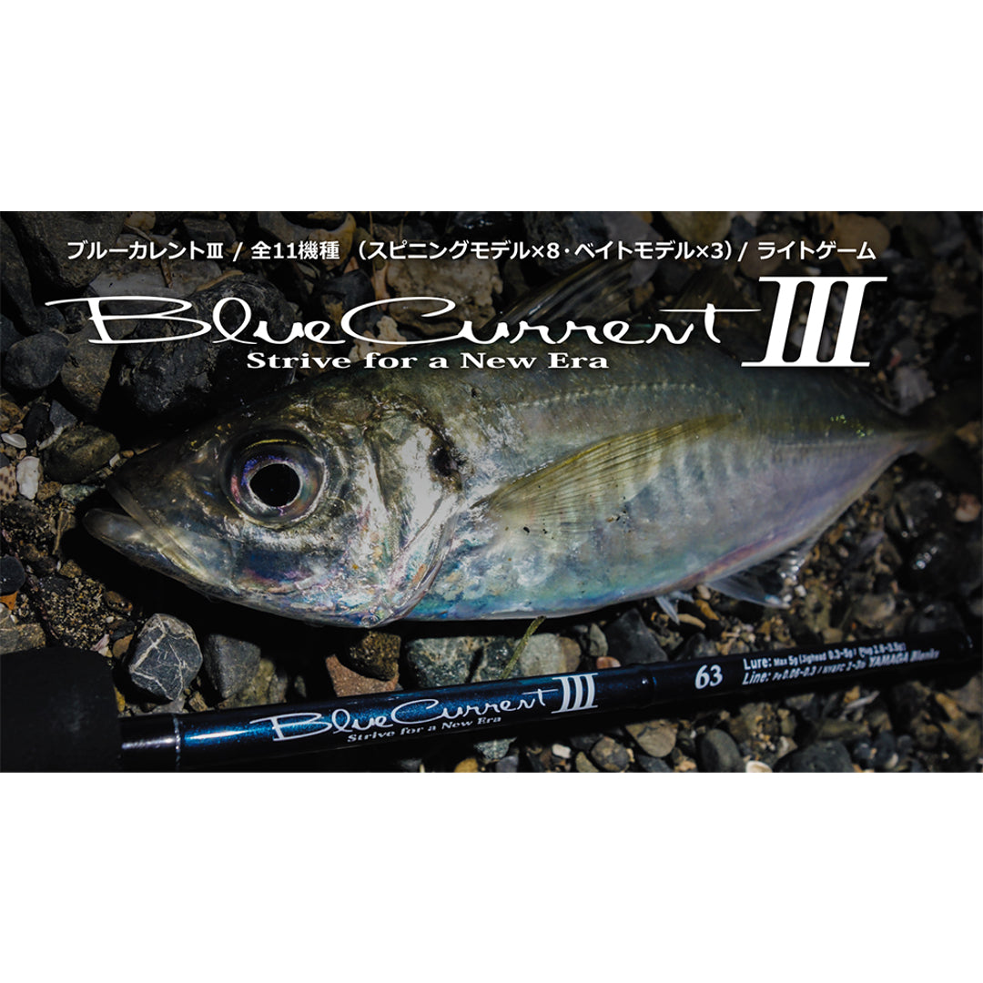 Yamaga Blanks Spinning Rod Blue Current III 69 (0036)