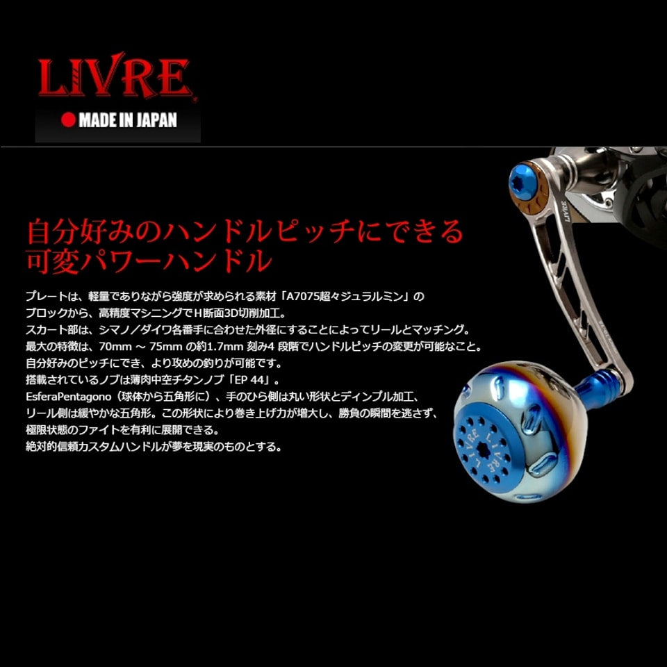 Livre Handle Power 70-75 PW77-13S46 For Stella 13 GMG (8715)