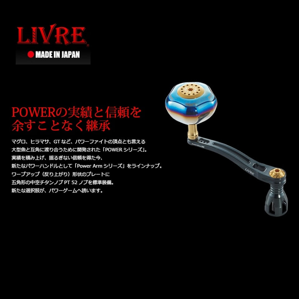 Livre Handle Power Arm 98 PWA98-D184 Daiwa GMG (5902)