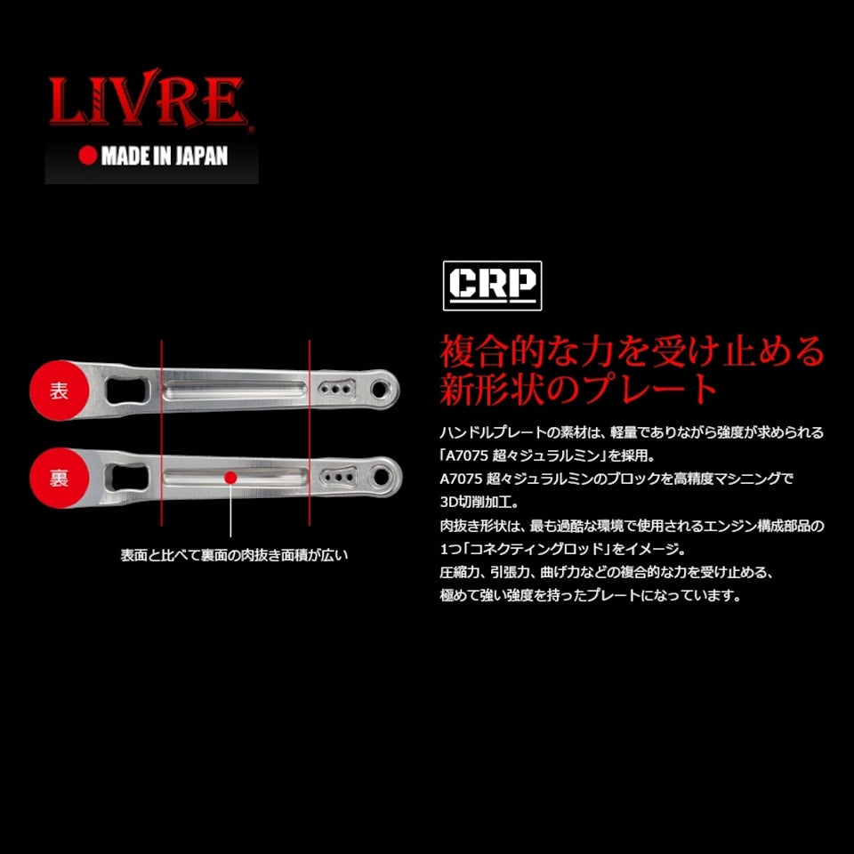 Livre Handle Power Arm 98 PWA98-D184 Daiwa GMG (5902)