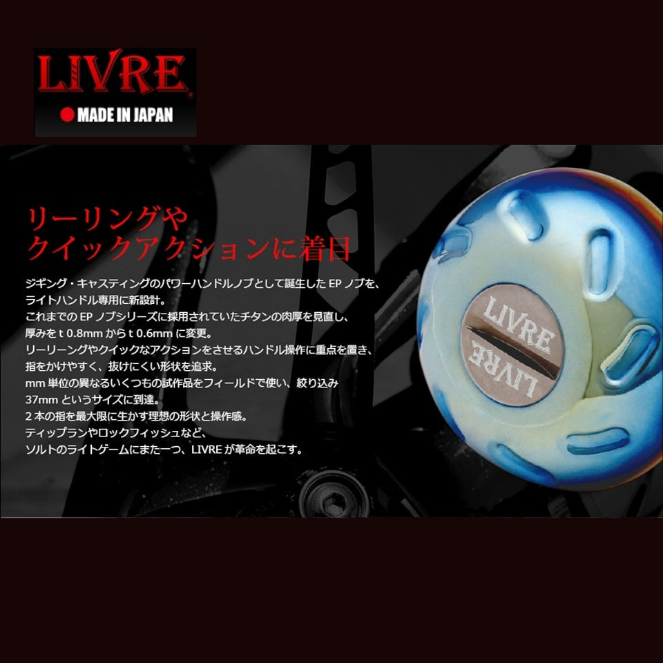 Pegangan Livre EP37 E37GL-1 Untuk Shimano/A & Daiwa/S 5991 FG (8470)