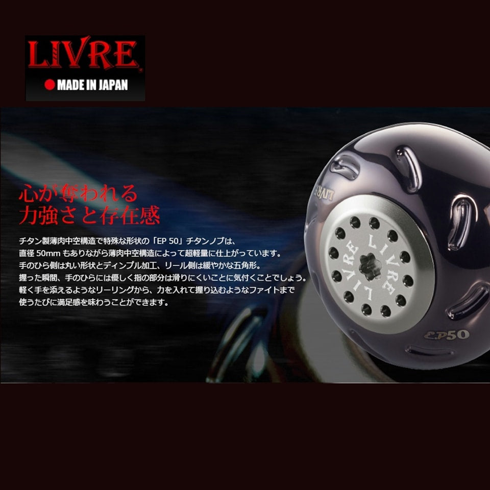 Livre Handle Knob EP50 E50BGL-1 For Shimano B Type 5941 FG (2677)
