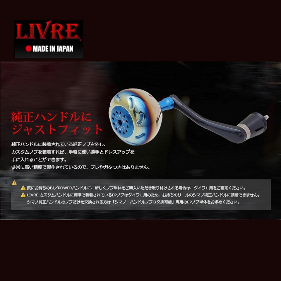 Livre Handle Knob EP50 E50BGL-1 For Shimano B Type 5941 FG (2677)
