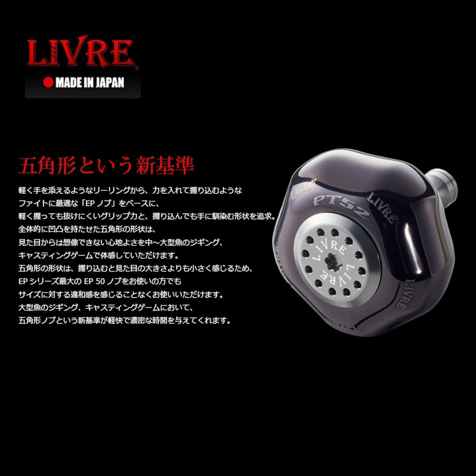 Livre Handle Knob PT52 PT52BGL-1 For Shimano B Type 10530 FG (7043)