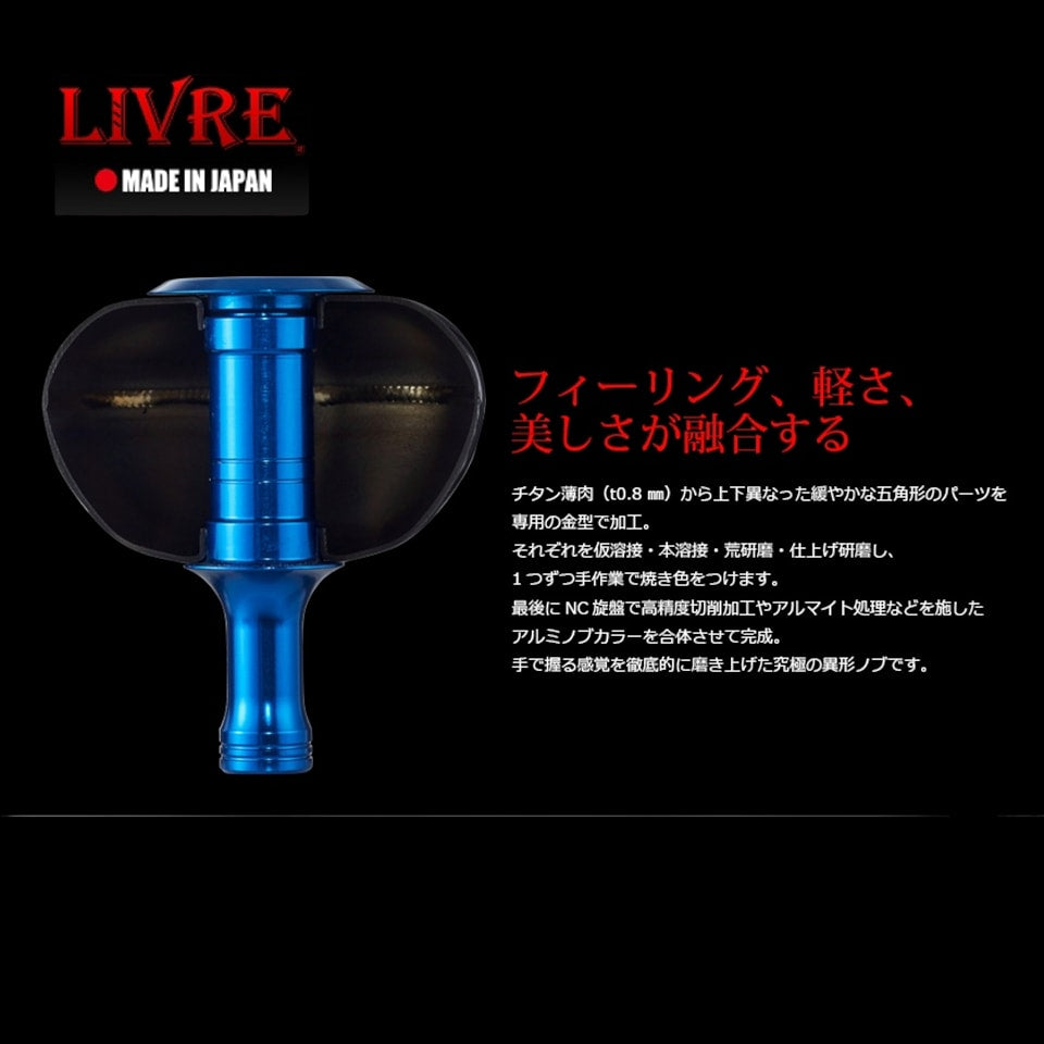 Livre Handle Knob PT52 PT52BGL-1 For Shimano B Type 10530 FG (7043)