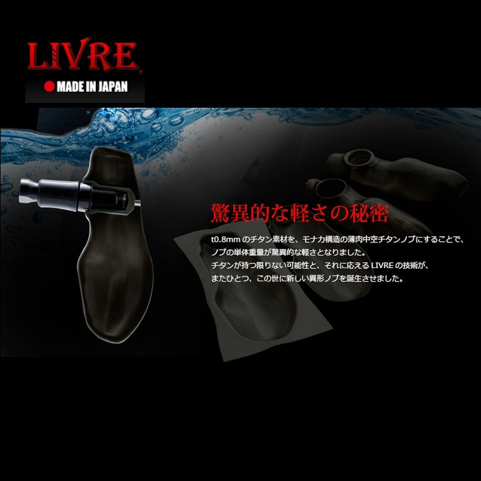 Livre Handle Knob TB-1 TLBF-1 For Daiwa L Type 5998 FB (6581)