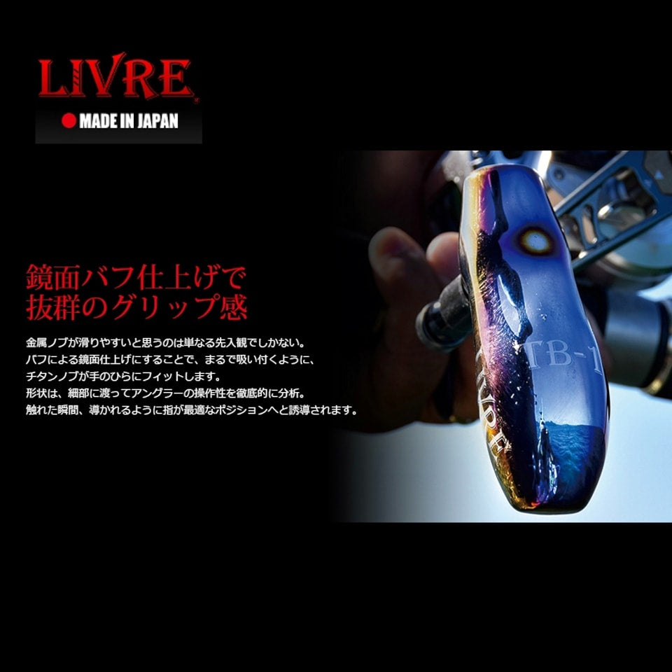 Livre Handle Knob TB-1 TLBF-1 For Daiwa L Type 5998 FB (6581)