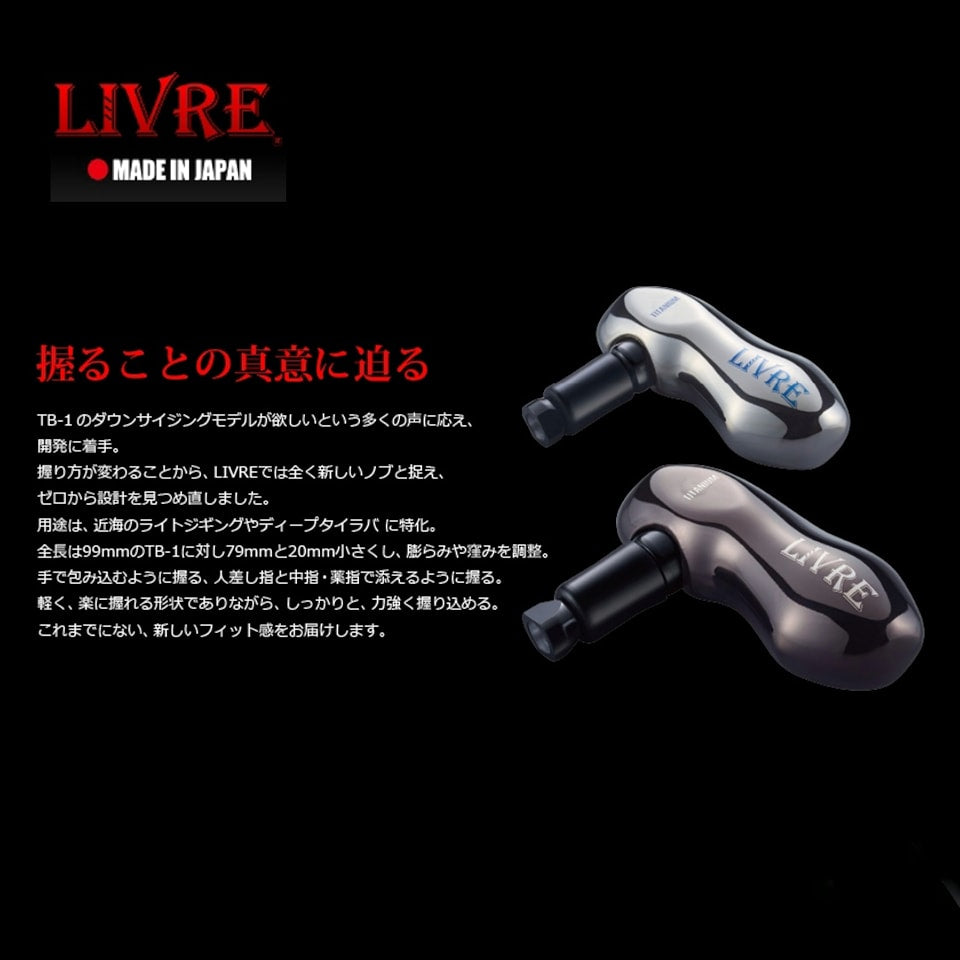 Livre Handle Knob TB-S TSBF-1 For Shimano B Type 10792 FB (4577)