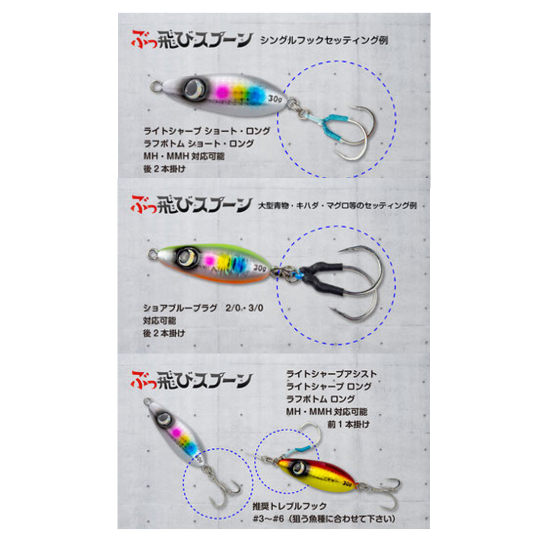 Jumprize Buttobi Spoon 30 grams
