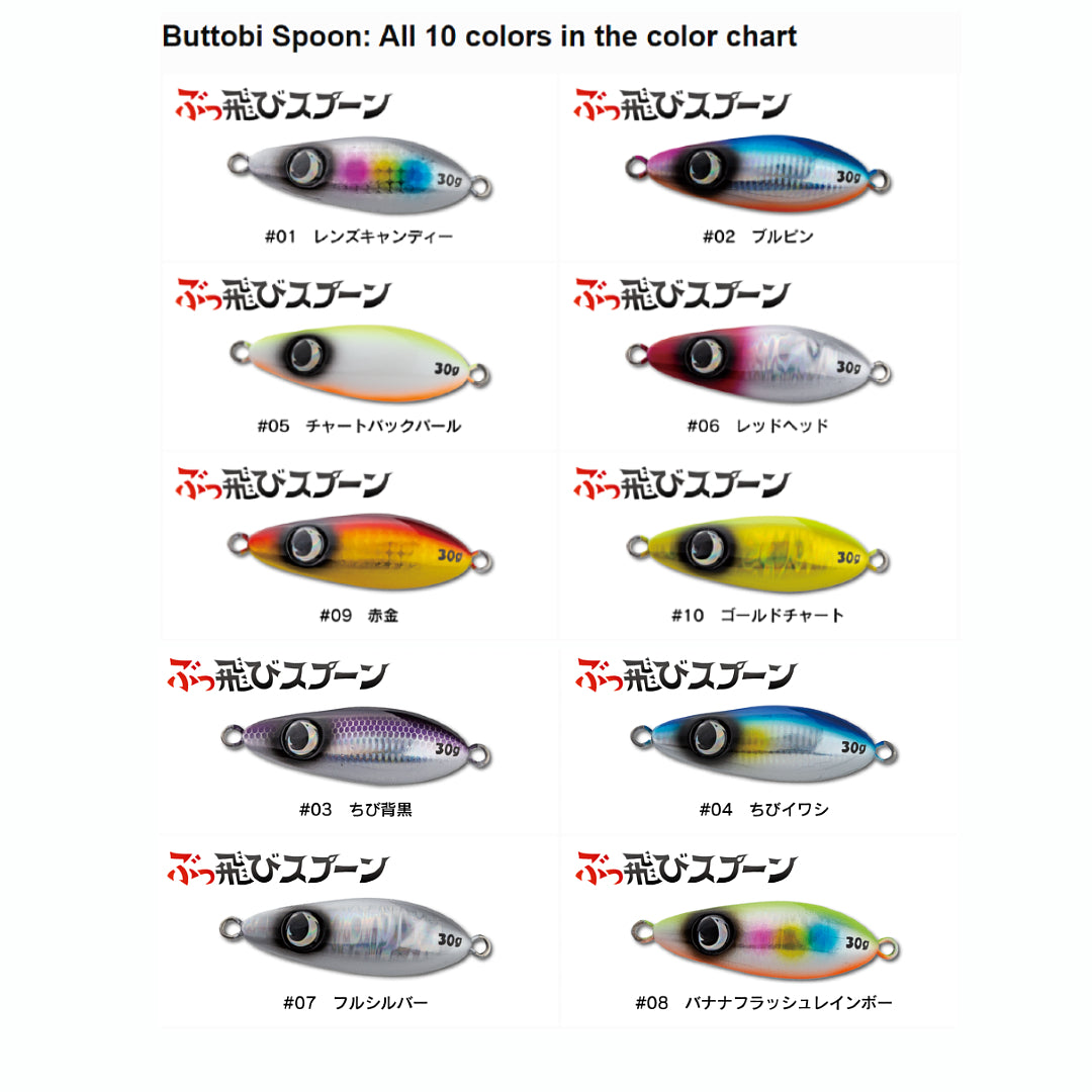 Jumprize Buttobi Spoon 30 grams