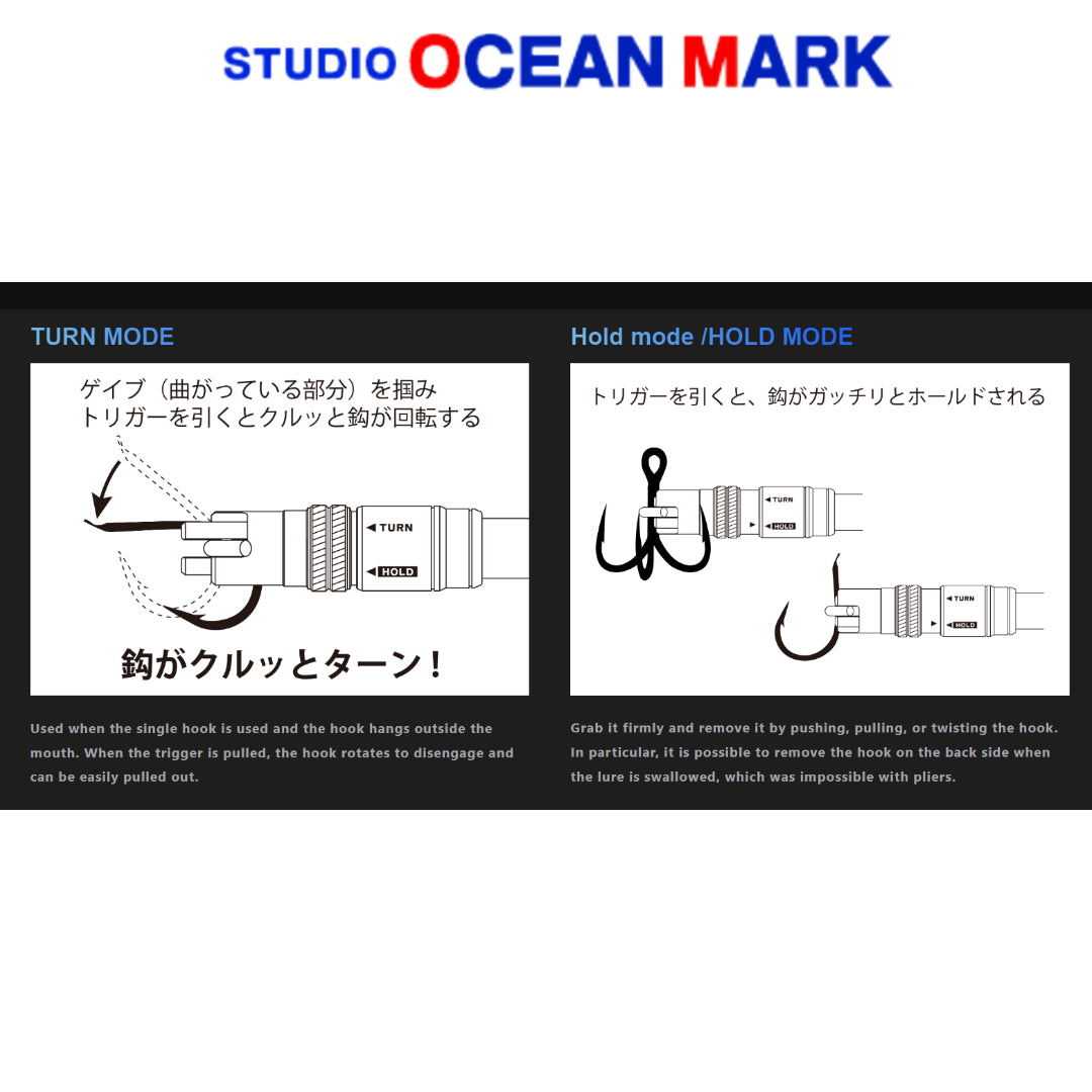 Studio Ocean Mark Hook Remover HR180L-PG 18