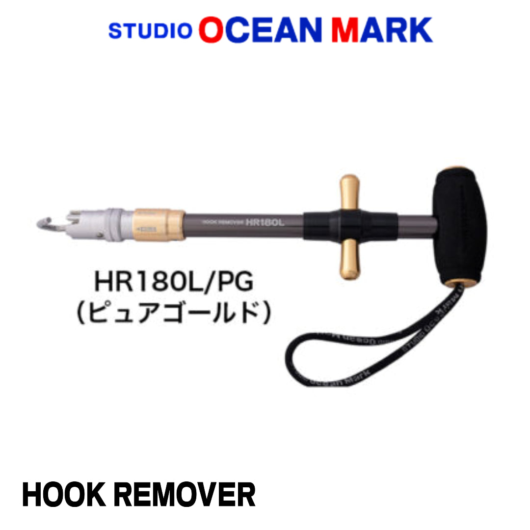 Studio Ocean Mark Hook Remover HR180L-PG 18