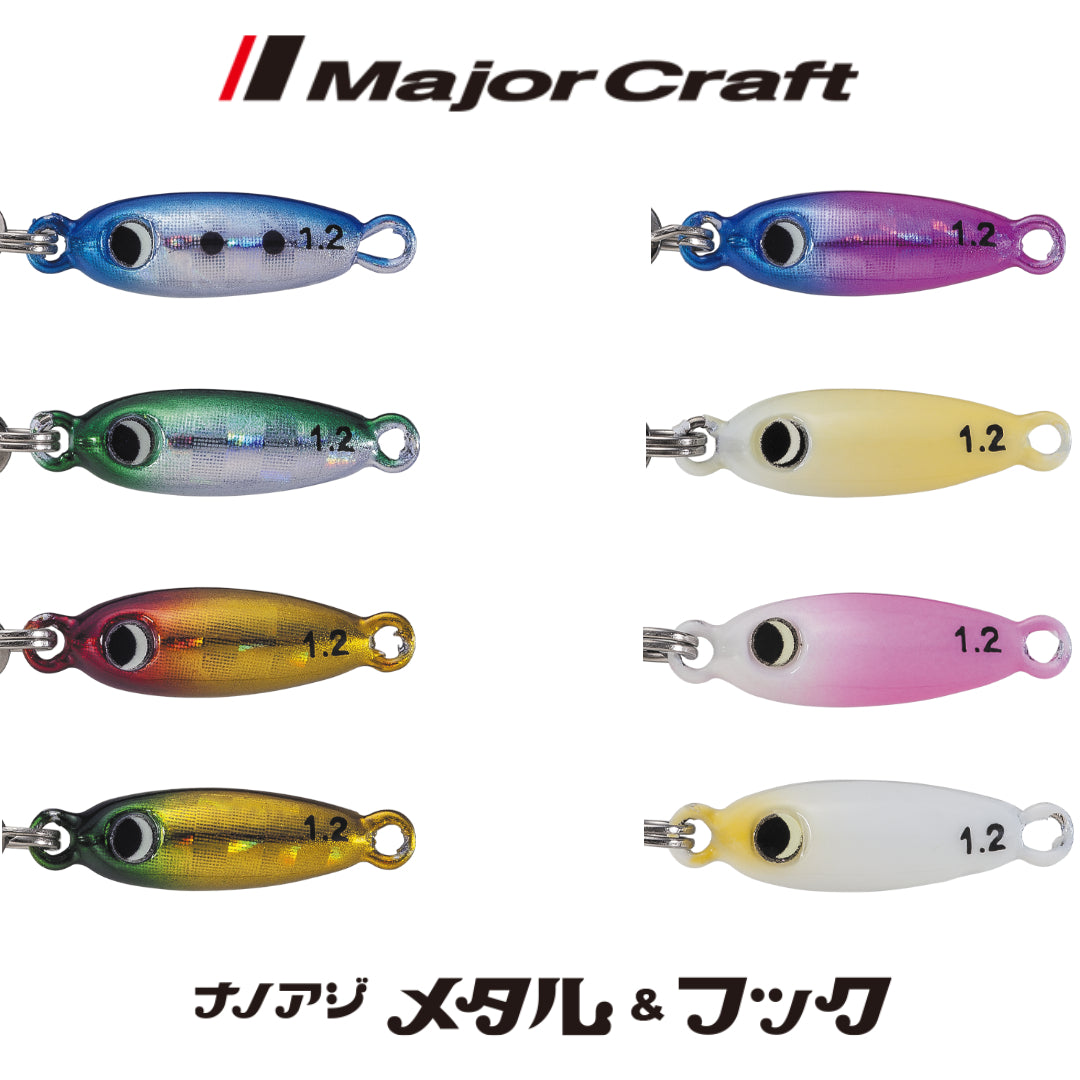 MajorCraft Metal Jig Aji Metal AD-AJIMETA 3 gram